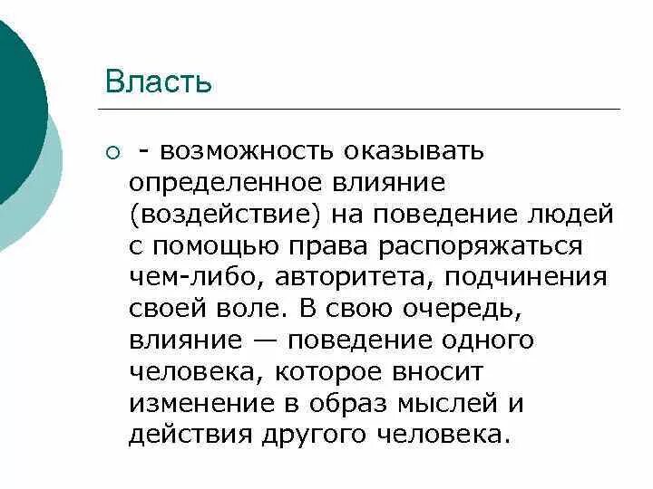 Возможность оказывать