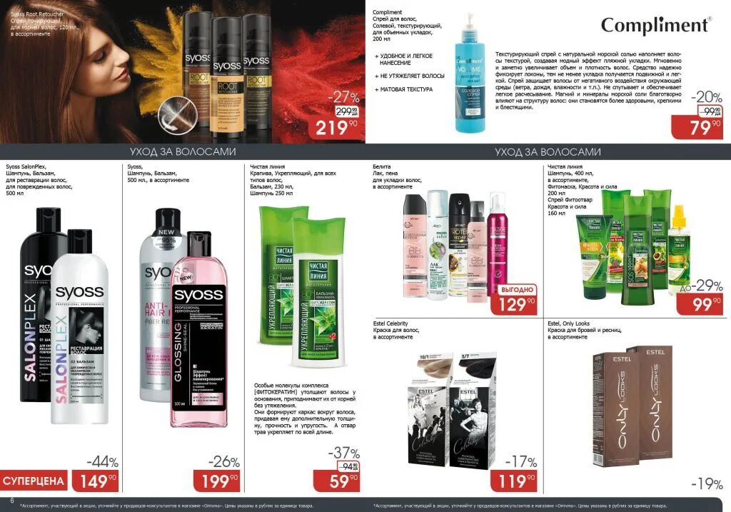 магазин косметики каталог. косметика каталог тверь. косметика avon каталог. косметика каталог тверь. магнит косметик товары косметика.