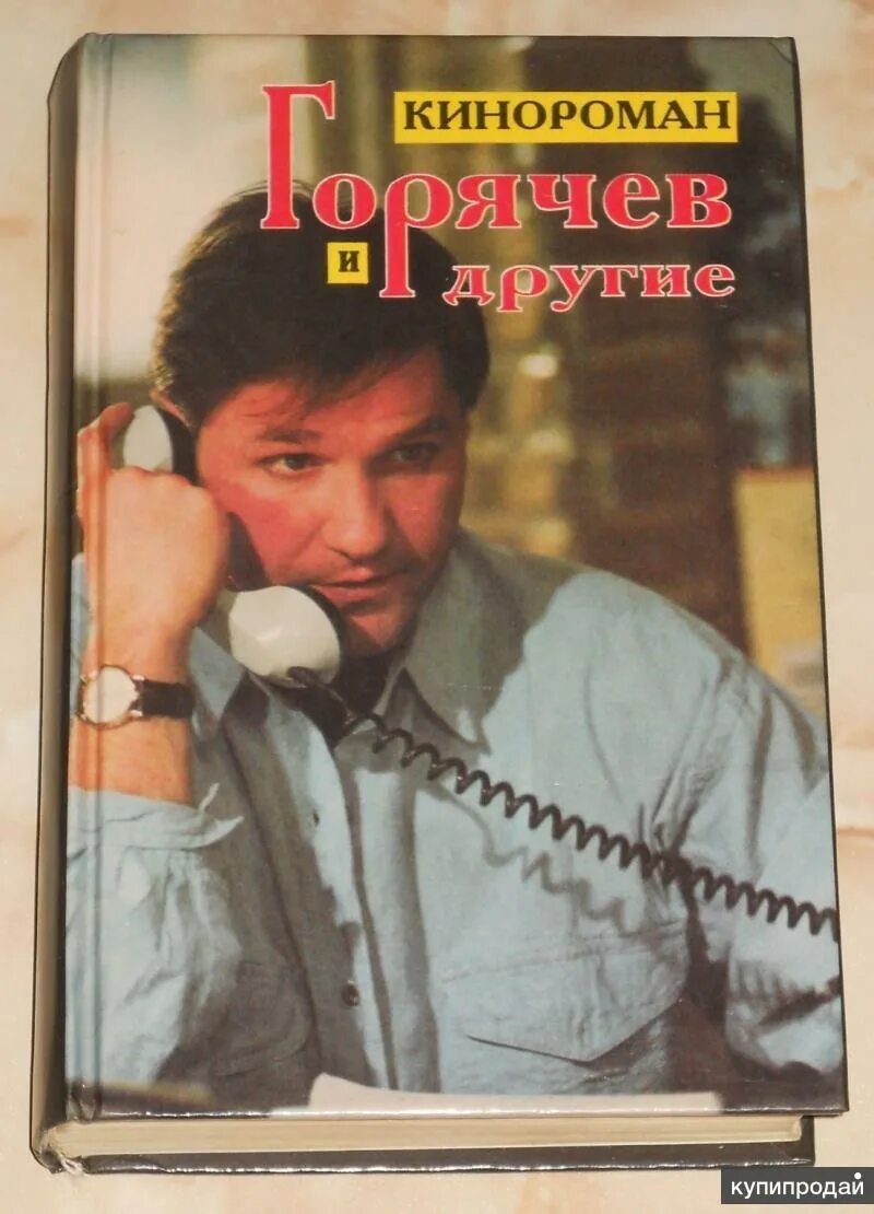 Наш кинороман канал. Логотип канала русский бестселлер. Русский кинороман. Наш кинороман логотип. Русский кинороман.