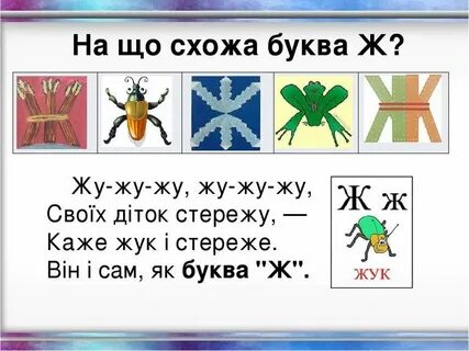 Похожий ж