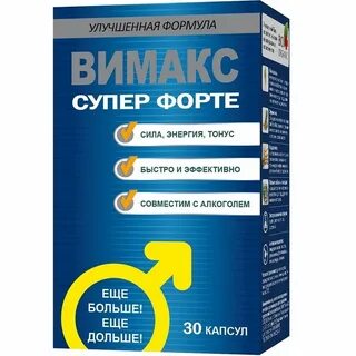 Супер форте
