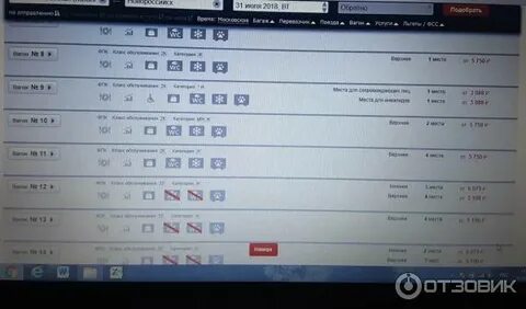 Поезд новороссийск москва сегодня расписание остановки