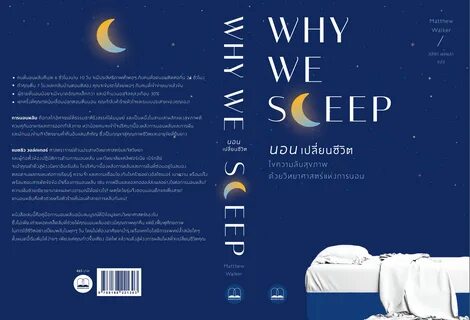 Sleeping walker
