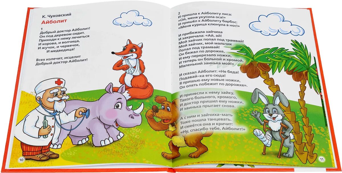 мойдодыр вдруг из маминой. ленинградским детям чуковский. ленинградским детям чуковский. стих ленинградским детям. стих ленинградским детям.