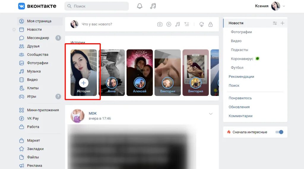 Как выкладывать ссылку в историю вк. Для скачивания с ВК. Формат сторис в ВК. Фото для истории в ВК. Как выложить историю в ВК.