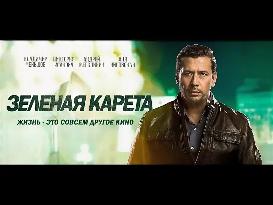 Зеленая карета фото хушваков бунеджон Заметки