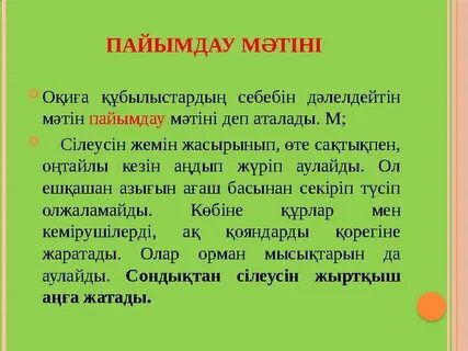 Қыз жыныстық қатынастан бас тартады