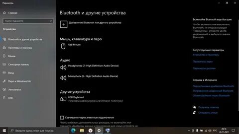 Пишет установка заблокирована