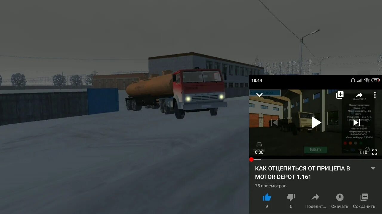 Proton bus карта motor depot. Мотор депот 1.161. motor depot карта. motor depot атп. мотор депот троллейбус.