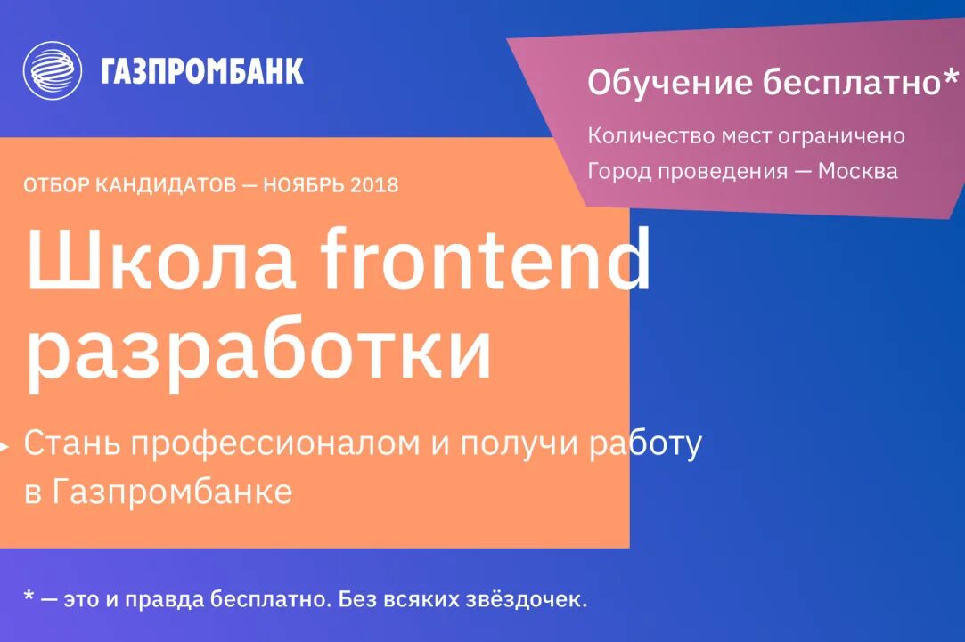 Frontend-разработчик курсы. Бэкенд часть сайтов как сделать схему. Курсы фронтенд разработчика. Школа бэкенд разработки. Программирование иллюстрация.