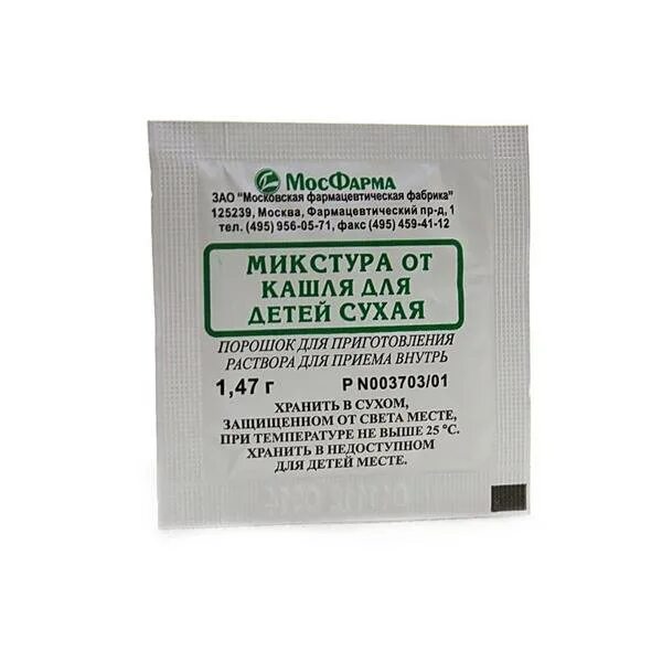 Микстура от кашля сухая порошок для приготовления. Сухая микстура от кашл. микстура от кашля от фирмы байрон. микстура от кашля откашливающего. детская микстура от кашл.