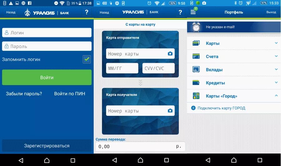 УРАЛСИБ мобильное приложение. Мобильный банк УРАЛСИБ. Приложение УРАЛСИБ банк. Мобильный банк УРАЛСИБ Интерфейс. Как обновить мобильное приложение уралсиб банка