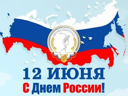 12 июнь 2023 года