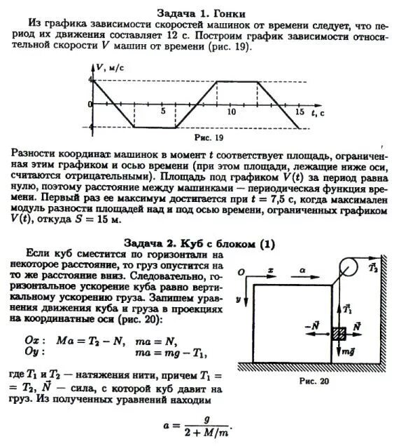 Всош физика 9 класс задания. Задания олимпиады по физике 10 класс с решениями школьный этап. Всош физика 9 класс задания. Всероссийские олимпиады по физике мфти. Олимпиадные задания по физике.