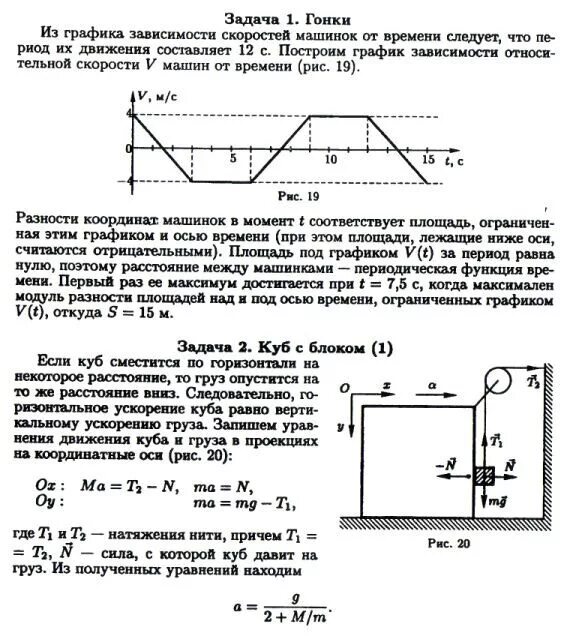 Упражнение 7 физика 10 класс. Олимпиадные задачи по физике 9 класс с решениями. Олимпиадные задачи по физике 8 класс. Физика 8 класс задачи олимпиадные с решением.