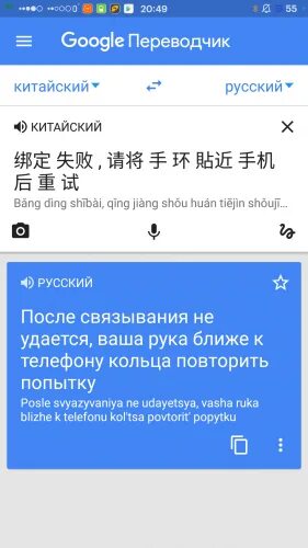 Переводчик на китайский. Переводик с руского на кит. Переводчик с русского на китайский. Перевести с китайского на русский. Перевести фото на русский с китайского телефоне