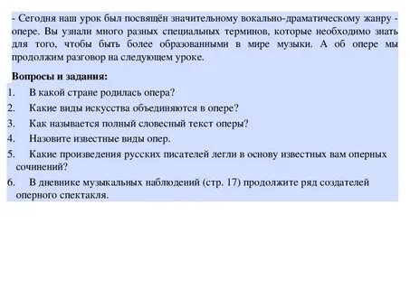 Из каких действий состоит опера