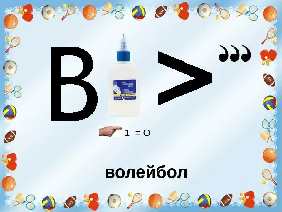 Ребусы здоровый образ жизни. Спортивные ребусы. Ребусы про спорт. Спортивные ребусы с ответами. Ребусы на спортивную тему.