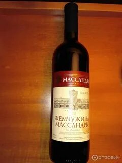 Жемчужина массандра белое
