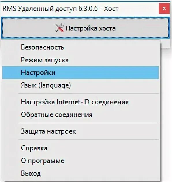 Rms viewer. RMS удаленный доступ. RMS удаленный доступ настройка. Программа агент для удаленного доступа. РМС хост.