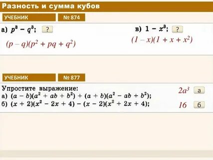 19 куб суммы