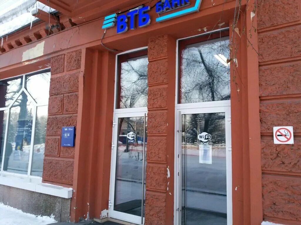 банк втб новоалтайск. банк втб новоалтайск. проспект металлургов 25. проспект победы 39 вологда банк втб. банк втб, мытищи, улица воровского.
