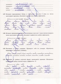 Стр 55 русский 5 класс