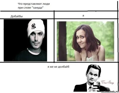 Липучий зануда 9 букв