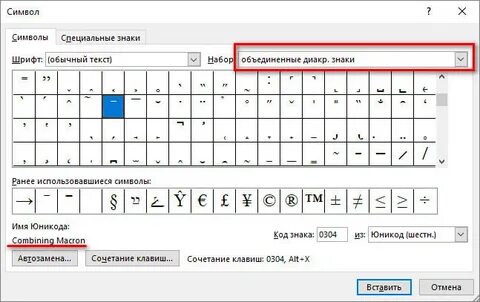 Е с чертой