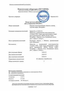 58973 2020 правила к оформлению протоколов испытаний