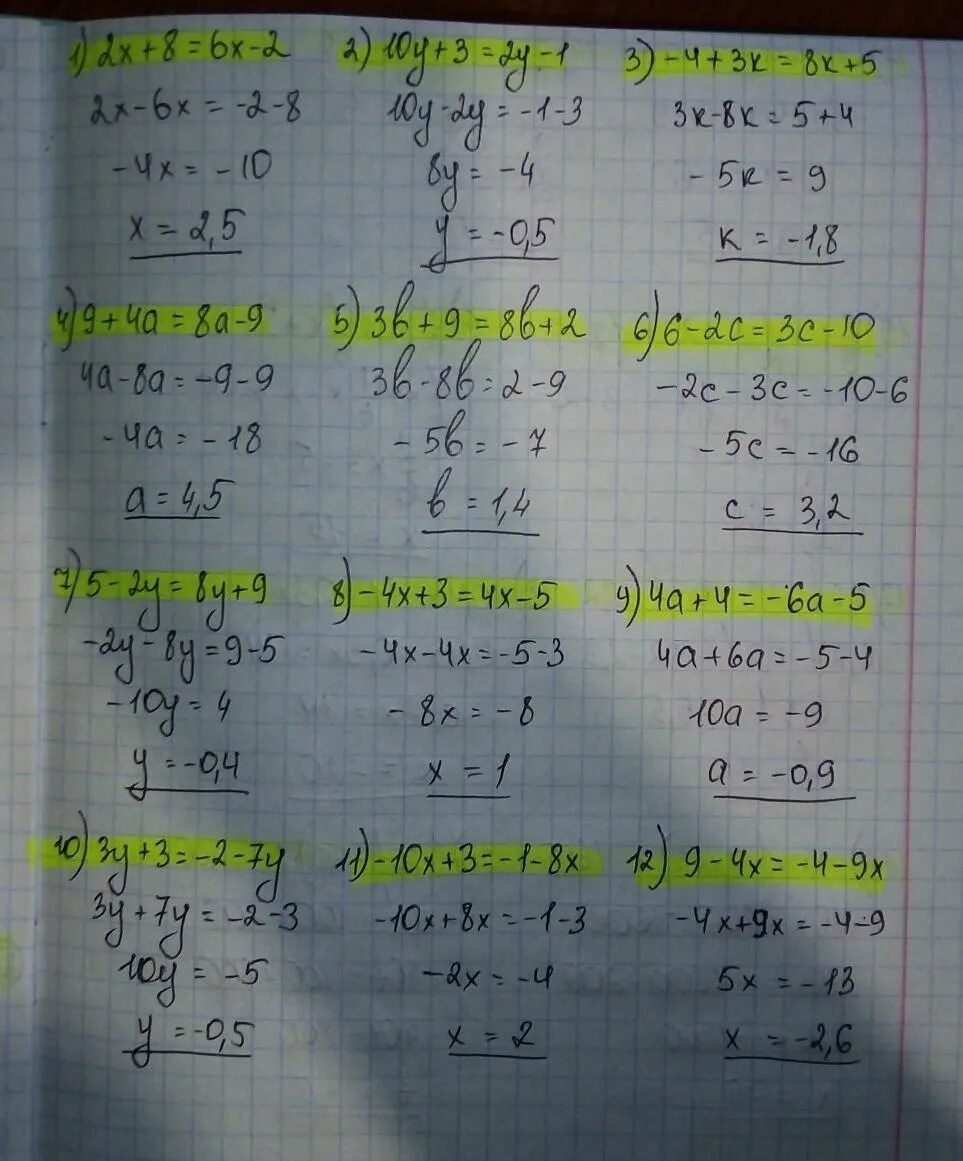 6 2 3 4 ответ. У-5/9у 3.6. 0 1 2 3. 1/4+Х=1/3. [-6+0,2]*[-9,1*2.