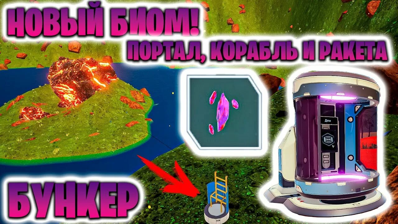Planet crafter пульсирующий кварц. Пульсирующий кварц planet crafter. planet crafter рыбы. the planet crafter биомы. planet crafter карта бункеров.