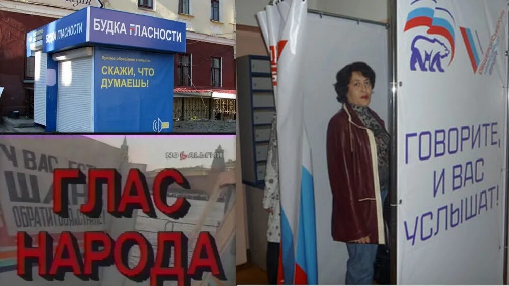 Будка гласности. Будка гласности ссср. Будка гласности фото. Будка гласности 1991. Будка гласности.