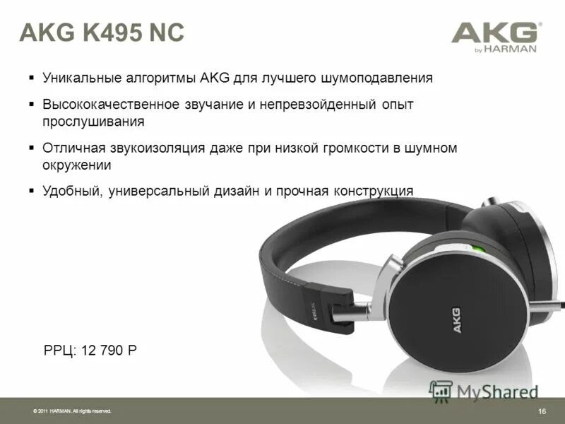 K 495. Наушники AKG С активным шумоподавлением. AKG k72 разбор. AKG K 66 форум. AKG k206afc обзор.