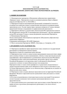 Характеристика дошкольника дефектолога