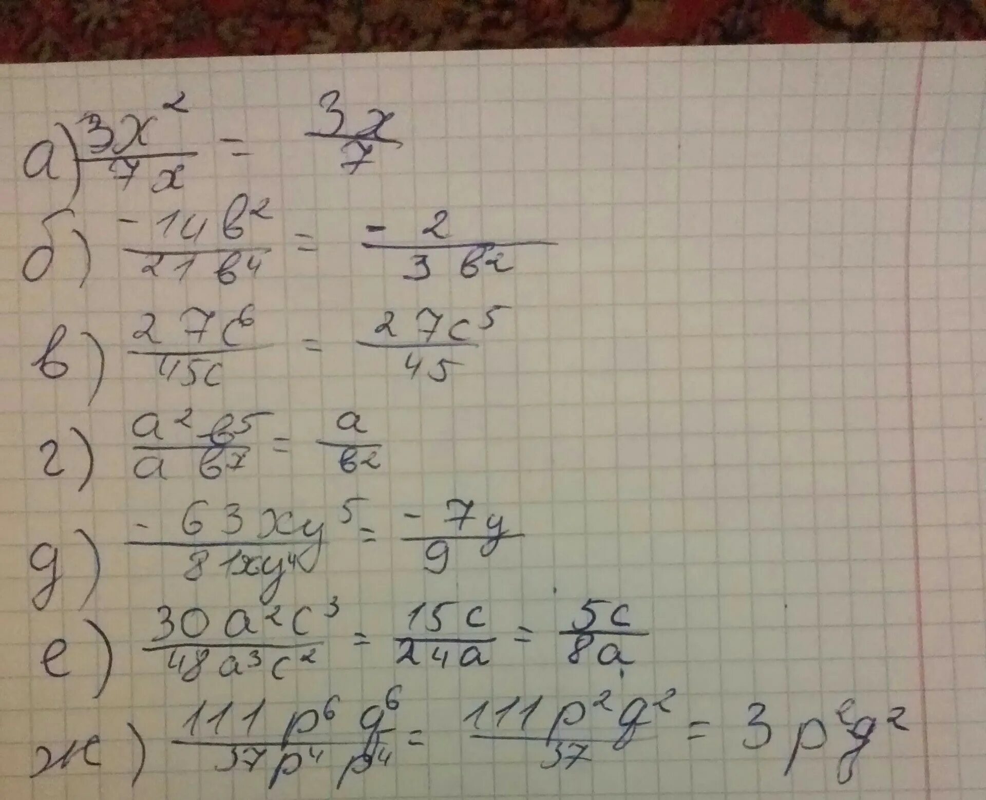 Сократите 3 5 27. 144xy/63yz. Сократите дробь 1 XY-(X\XY. Решение 81 * 3. Сократите дробь -63xy3/81xy2.