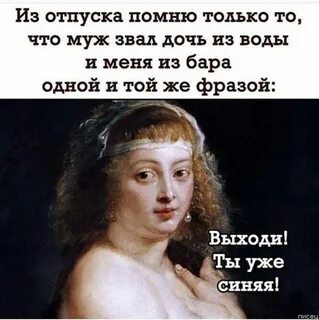 Помнить отпускать