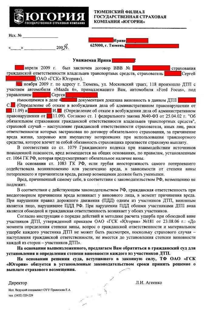 Решения судов по страховым выплатам