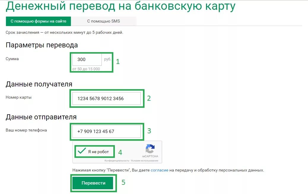 Перевести сумму с телефона на телефон. Перевести деньги на карту. Перевести деньги с телефона на карту. Перевод с карты на карту. Перевести с карты на карту без комиссии.