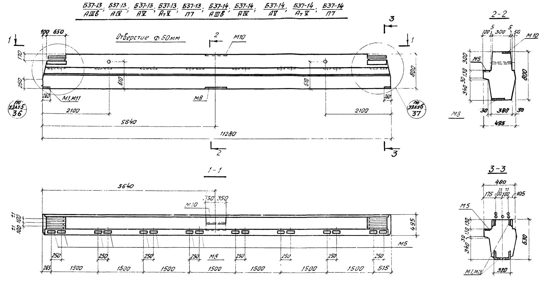 Б 37 13 14. Ригель ж/б 10 мм. Ригель п7. Жб ригель р4.60 чертеж. Ригель б1-1а.