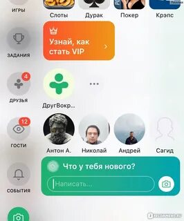 Друг вокруг данные