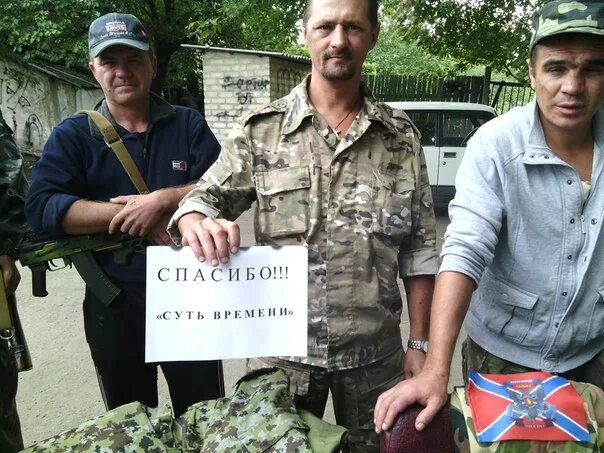 ополчение помощь