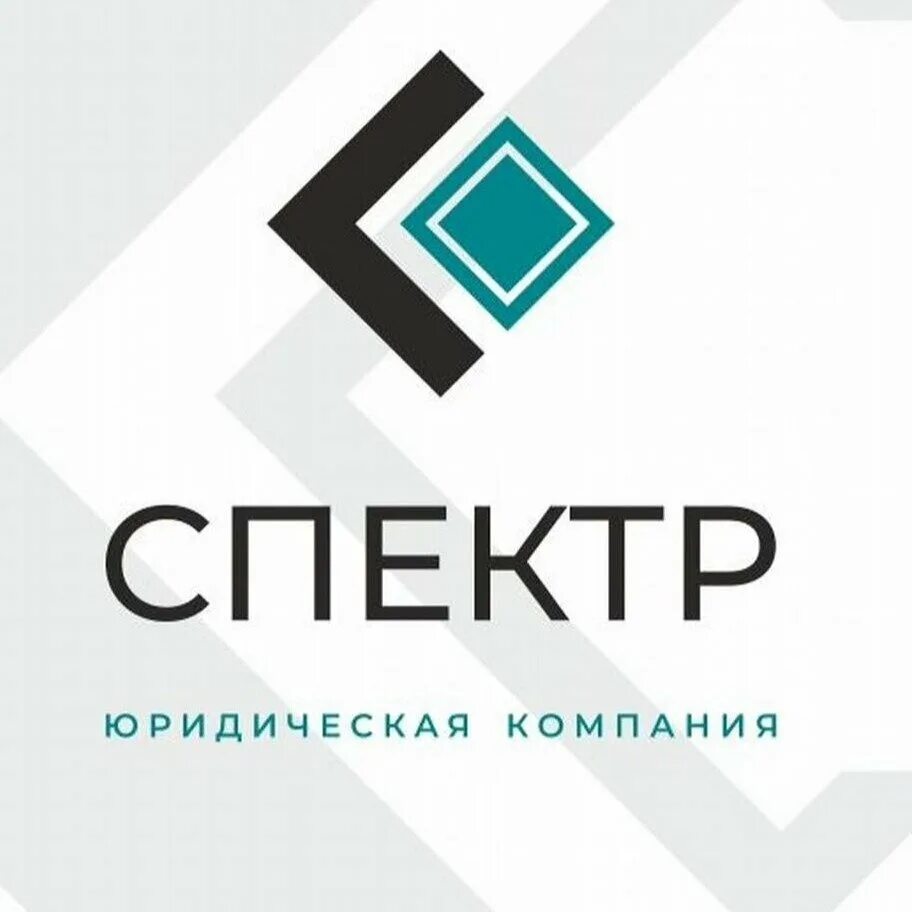 Компания спектр. Ук спектр кемерово. Ук спектр кемерово. Ук спектр кемерово. Компания спектр.