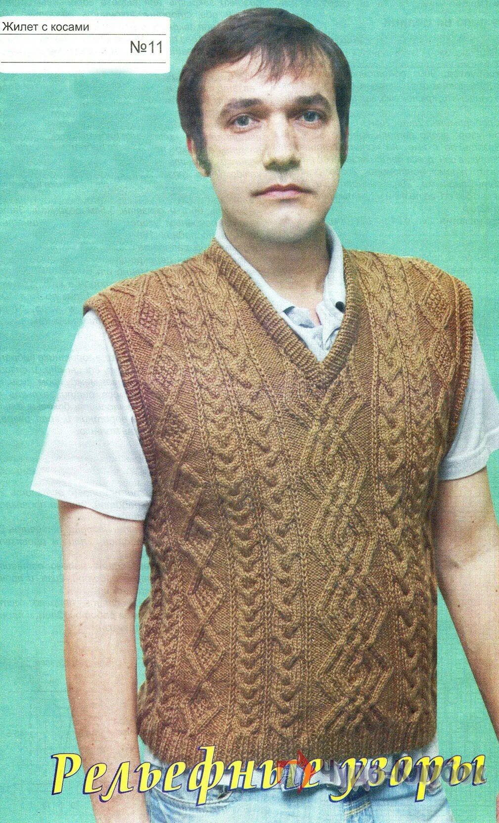 Жилет мужской с узорами. Вязание мужского жилета. Мужские жилеты 54 размера. Толстовка с жилеткой мужская. Мужские жилеты 54 размера.