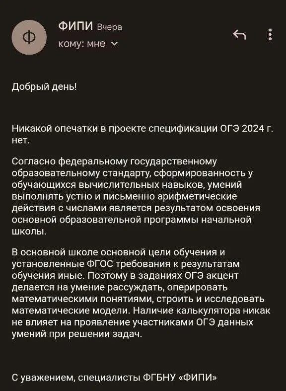 Огэ по информатике. Непрограммируемый калькулятор для егэ по физике. Инженерный непрограммируемый калькулятор. Непрограммируемый калькулятор для огэ. Плакаты гиа 9.