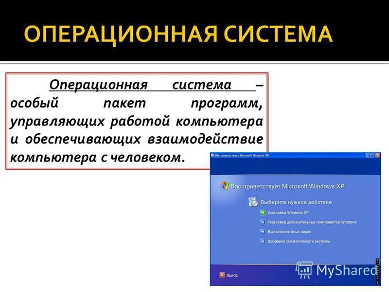 Программа управлять компьютеров. Программа управлять компьютеров