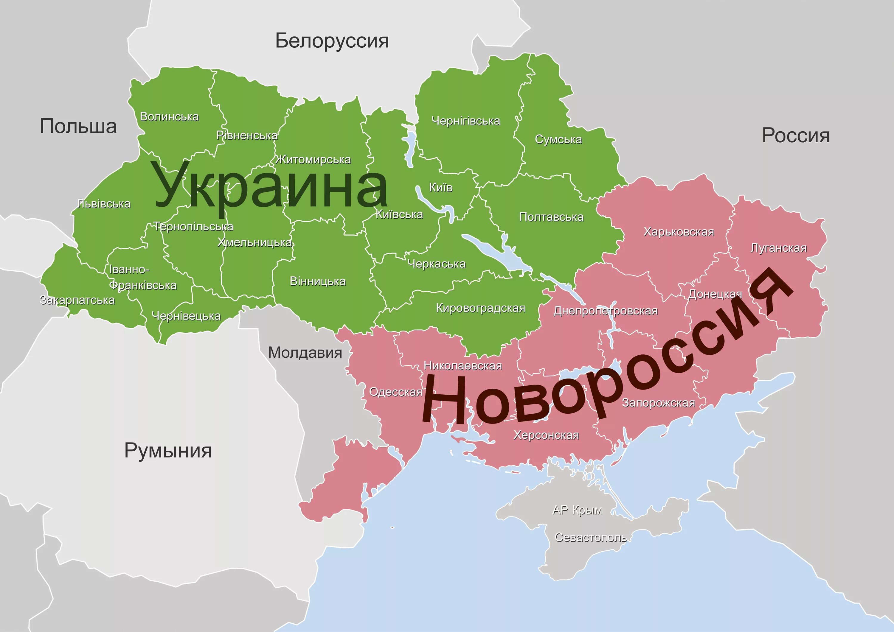 Какие области украины российские. Карта Новороссия Губерния Украина. Новороссия на карте. Новороссия на карте Украины. Карта Украины и Новороссии.