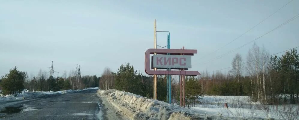 Кирса верхнекамского. Остров зеленый кировская область. Церковь кирс верхнекамский район. Церковь кирс верхнекамский район. Остров кирс верхнекамский район.