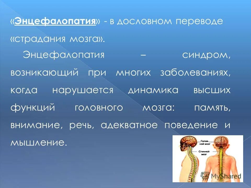 Страдать перевод