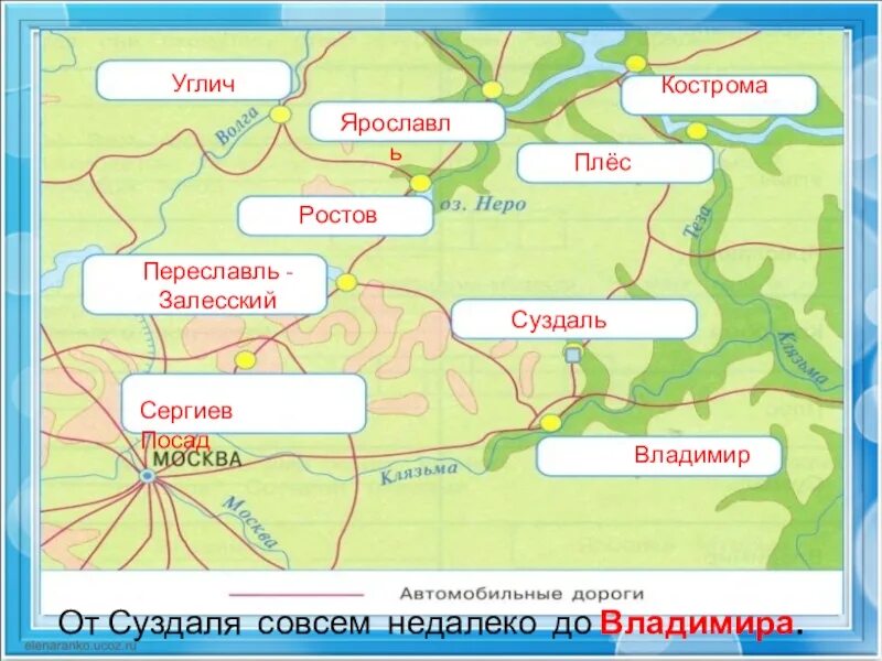 Карта осадков переславль залесский. Карта золотого кольца России 3 класс. Переславль-Залесский золотое кольцо России. Золотое кольцо России Плес и Углич. Золотое кольцо России. Ярославль, Кострома, плёс..